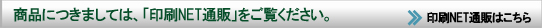 印刷ネット通販