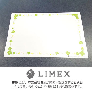 LIMEX（ライメックス）ランチョンマット / オリジナルグッズの加陽印刷