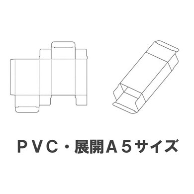 クリアケース PVC（塩ビ） 展開A5 キャラメル式