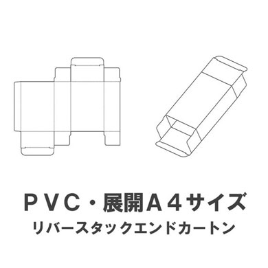 クリアケース PVC（塩ビ） 展開A4 キャラメル式