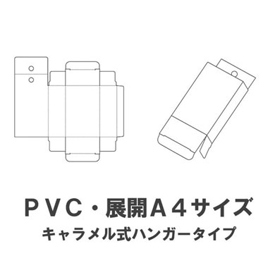 クリアケース PVC（塩ビ） 展開A4 キャラメル式