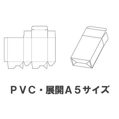 クリアケース PVC（塩ビ）展開 A5 ワンタッチ式