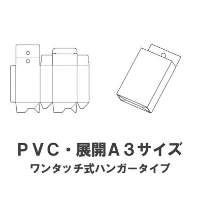 クリアケース PVC（塩ビ） 展開A3 ワンタッチ式