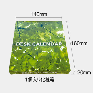 木のぬくもりカレンダー（名入れカレンダー）NB-1050