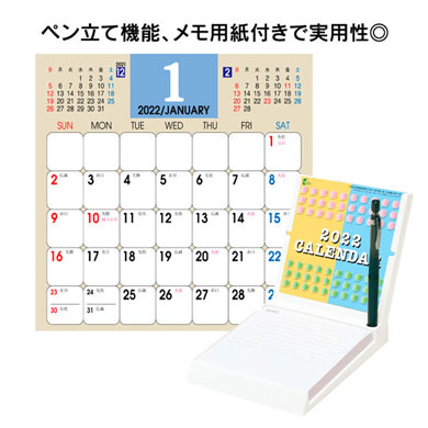 卓上 メモ付カレンダー（名入れカレンダー）NB-1075