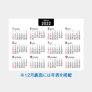 パーソナルスケジュール 名入れカレンダー（名入れカレンダー）SG-955