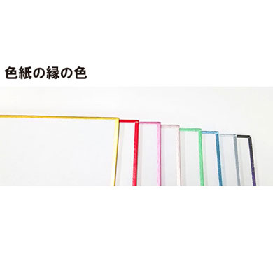 姫色紙 2種類注文 オリジナルグッズの加陽印刷net通販